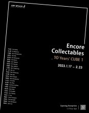 Encore Collectables_10Years' CUBE1 전시 썸내일