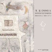 정일 개인전 전시 썸내일