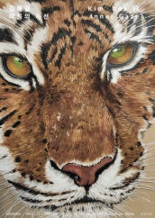 김복일 : 마음의 시선 전시 썸내일