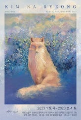 숲의 너머 : BEYOND THE FOREST 전시 썸내일