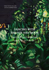 김지선 개인전 전시 썸내일