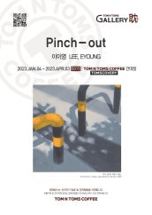 갤러리탐 51기 : 이이영 개인전 전시 썸내일