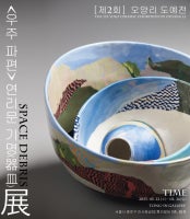 우주 파편-풍경 연리문 기명(器皿) 전시 썸내일