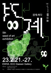 경계;하다 전시 썸내일