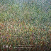 강혜은 : 흩뿌려진 풍경 전시 썸내일