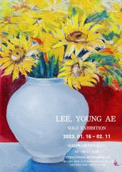 이영애 개인전 전시 썸내일