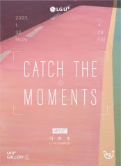 이현우 : Catch the Moments 전시 썸내일