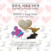 강민기, 이호준 2인전 전시 썸내일