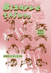 그런 눈으로 바라보지 마세요: Bizarre things 전시 썸내일