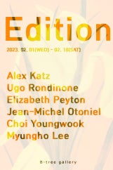 Edition 전시 썸내일