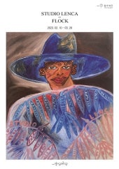 스튜디오 렌카 개인전 전시 썸내일