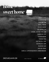 Home Sweet Home 전시 썸내일