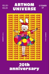 아트놈 개인전 전시 썸내일