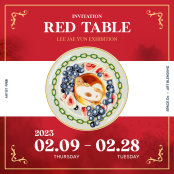 이재윤 : Invitation : Red Table 전시 썸내일