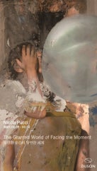 니콜라 푸치 개인전 전시 썸내일