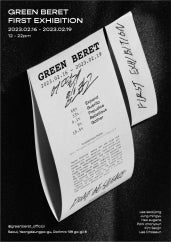 어떻게 입으라고 전시 썸내일