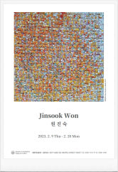 원진숙 초대전 전시 썸내일