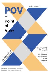 POV-Point of View 전시 썸내일