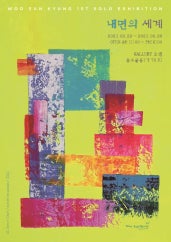 우은경 개인전 전시 썸내일