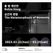 홍범 개인전 전시 썸내일