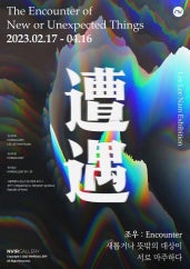 이이남 : 조우(遭遇) : Encounter 전시 썸내일