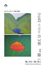 정철 : 구도자의 낙원 전시 썸내일