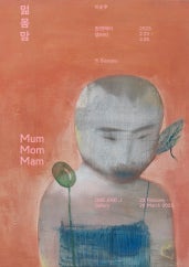 이순주 : 멂 몸 맘 전시 썸내일