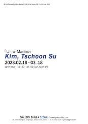 김춘수 개인전 전시 썸내일