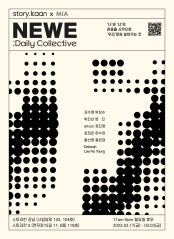 Daily Collective 전시 썸내일