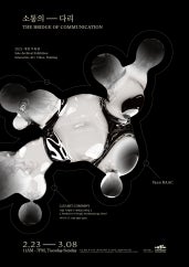Yann BAAC : 소통의 다리 전시 썸내일