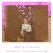 이혜민 개인전 전시 썸내일