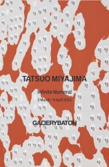 미야지마 타츠오 : Infinite Numeral 전시 썸내일