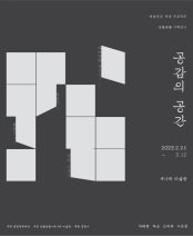 공감의 공간 전시 썸내일