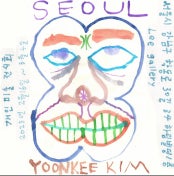 김윤기 개인전 전시 썸내일