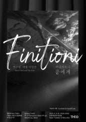 피니치오니: 끝에게 전시 썸내일
