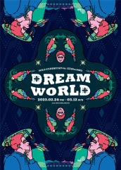 127 : DREAM WORLD 전시 썸내일