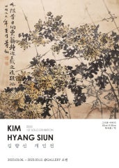 김향신 개인전 전시 썸내일