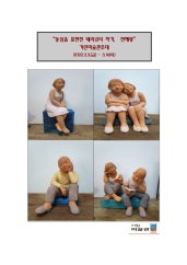 전혜령 테라코타전 전시 썸내일