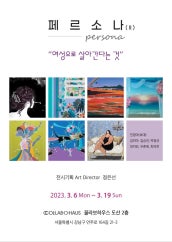 소망을 담다 전시 썸내일