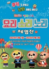 요리소리노리체험전 전시 썸내일