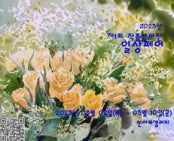 제1회 일상페어 전시 썸내일