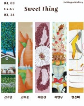 Sweet Thing 전시 썸내일