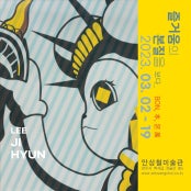 이지현 개인전 전시 썸내일