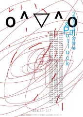 2023미술행복&Potluck 전시 썸내일