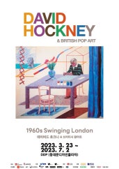 데이비드 호크니 & 브리티시 팝 아트 전시 썸내일