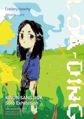 권상록 : LOA-DING 전시 썸내일