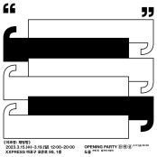 이과장: 채팅방 전시 썸내일