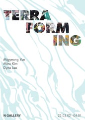 Terraforming 전시 썸내일
