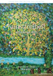 정연덕 : Kunstfreiheit 전시 썸내일