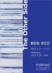 황현화 개인전 전시 썸내일